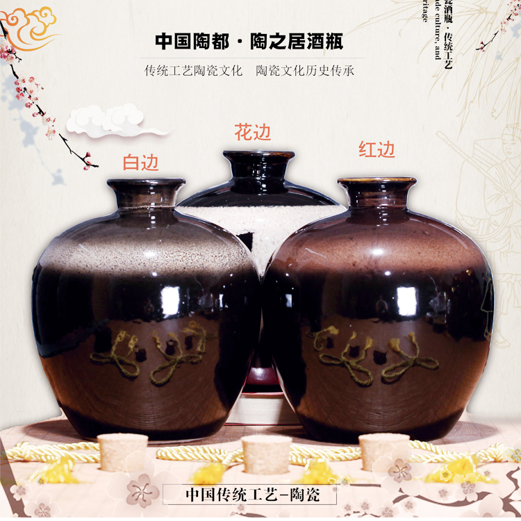 陶瓷酒瓶5斤装酒坛