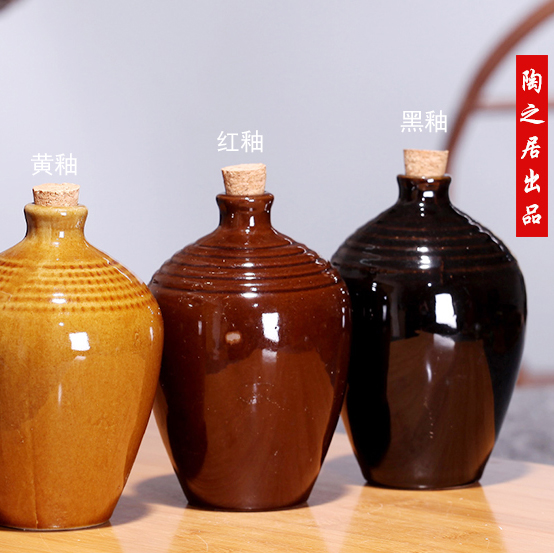 陶瓷酒瓶酒具酒罐酒坛1斤装